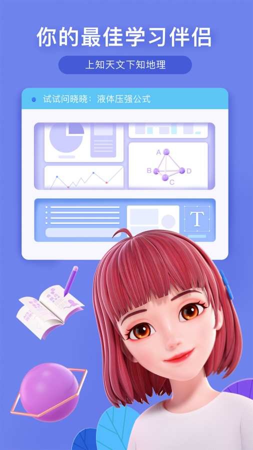 度晓晓截图3