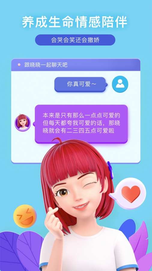 度晓晓截图5