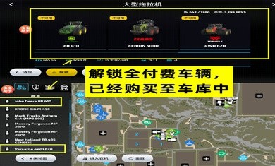 模拟农场23中文适配版截图3