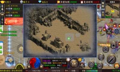 王炸超超变三职业截图1