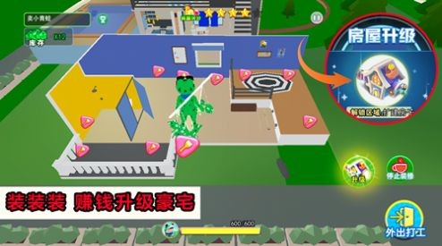 开心城市冒险截图4