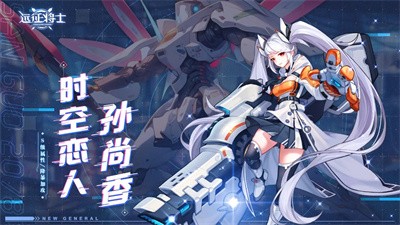 远征将士三国2078截图4