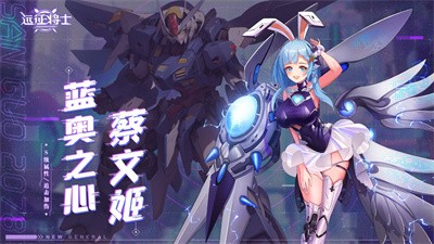 远征将士三国2078截图3