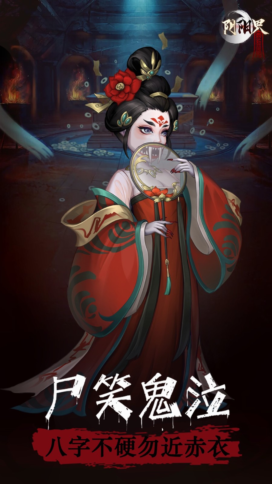 阴阳界卡牌游戏截图3