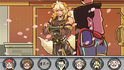 西游快乐哈哈哈截图3