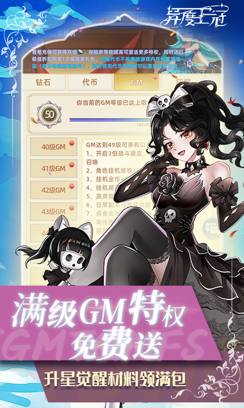 异度王冠送狂飙强姐刷充截图4