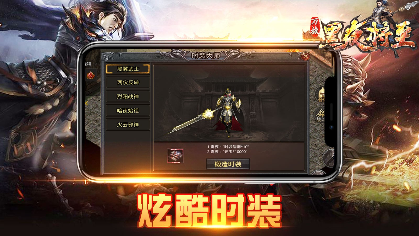 万族黑夜将至截图1