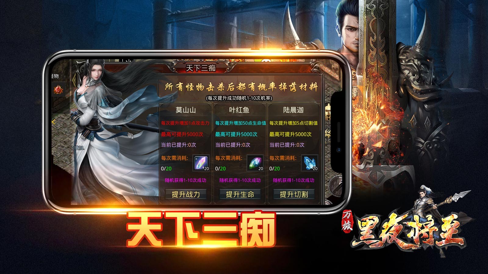 万族黑夜将至截图2