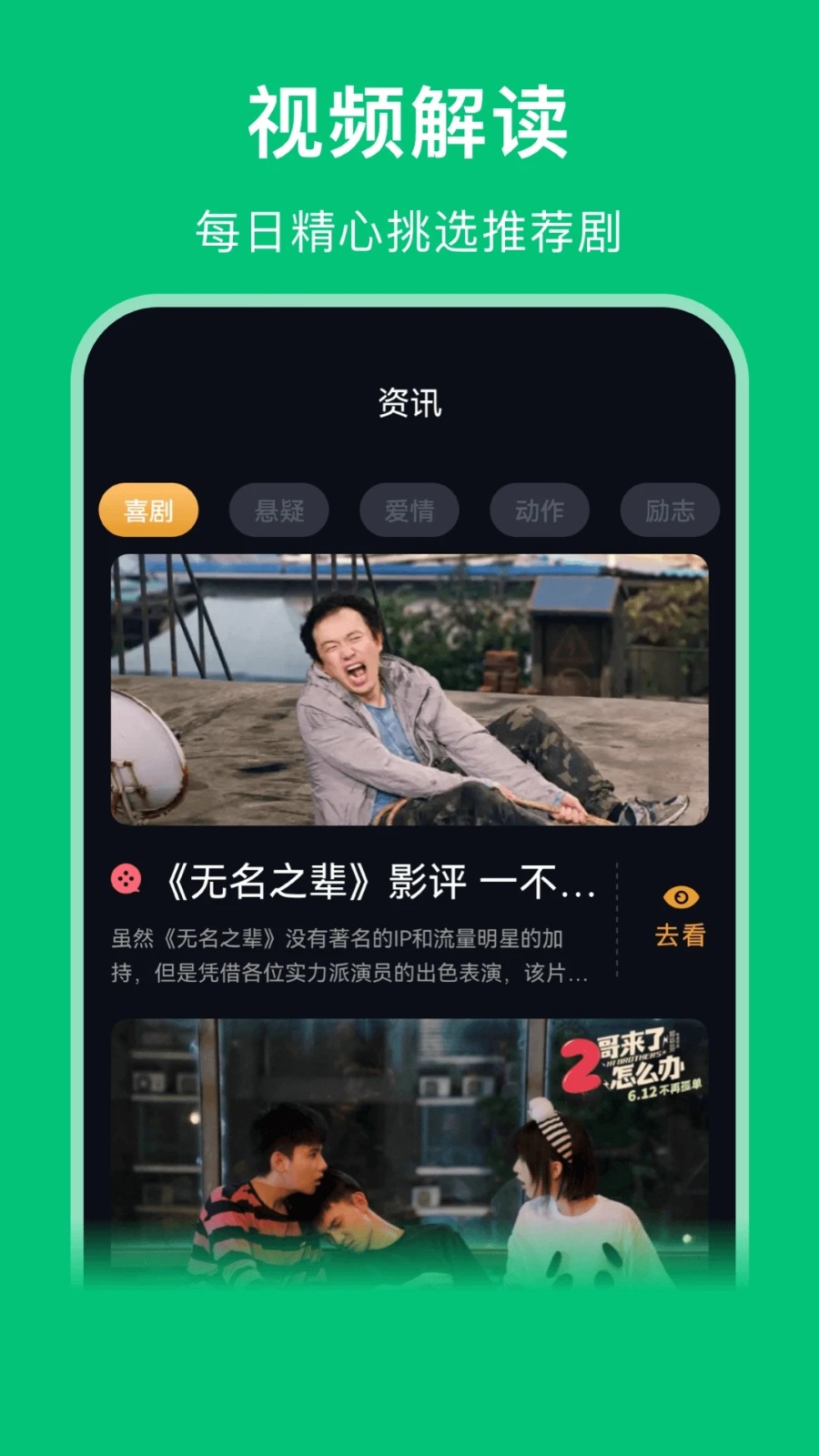大地视频免广告版截图3