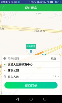 通村村截图2