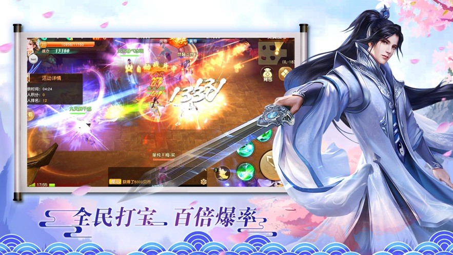 仙界原住民截图1