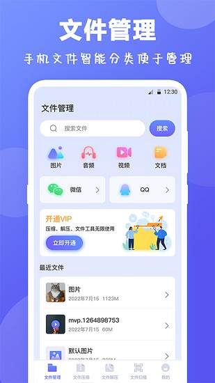 Rar解压缩截图3