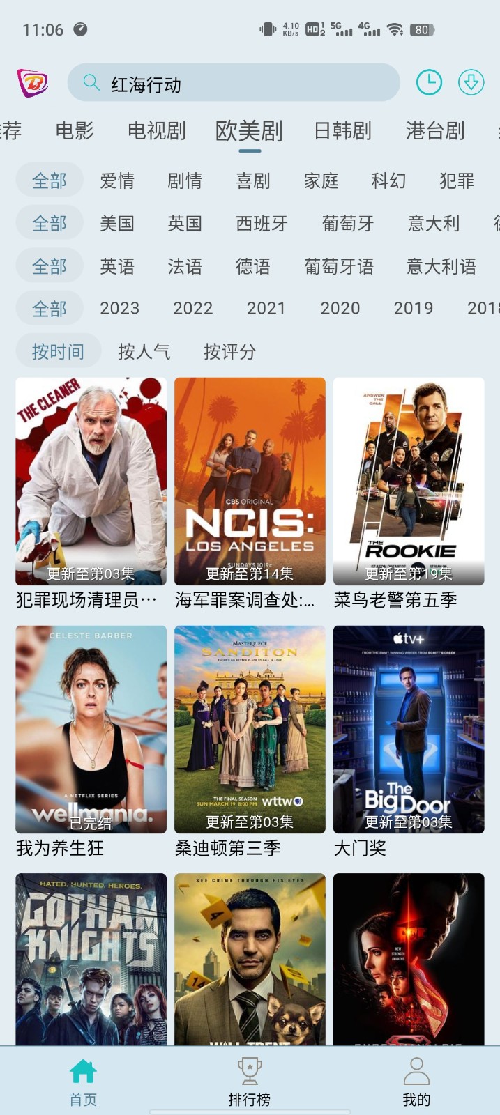 布蕾影城官方版截图4