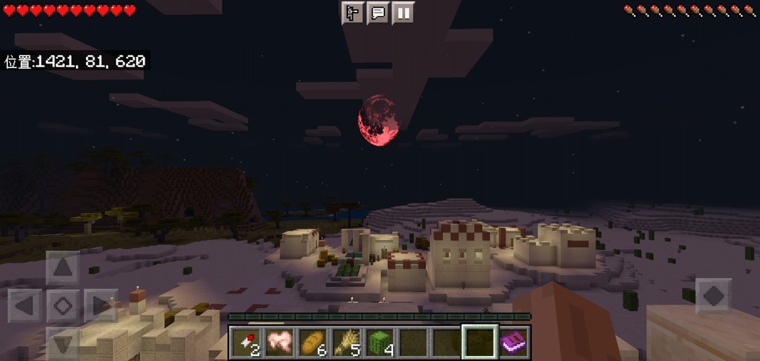 我的世界吸血鬼生存模组截图3