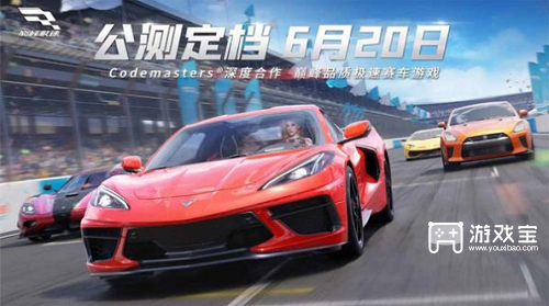 巅峰极速什么时候正式上线