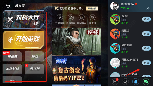 悟饭游戏厅安卓版