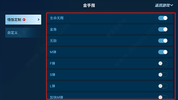 悟饭游戏厅安卓版