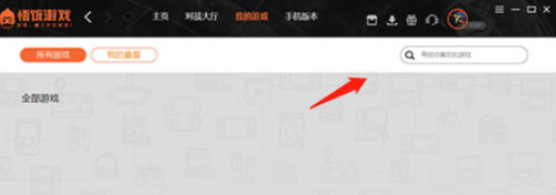 悟饭游戏厅安卓版