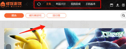 悟饭游戏厅安卓版