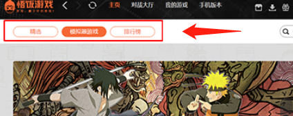 悟饭游戏厅安卓版