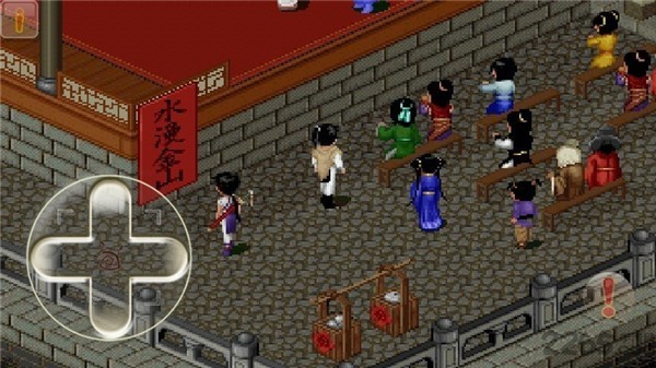 仙剑98柔情版安卓截图2