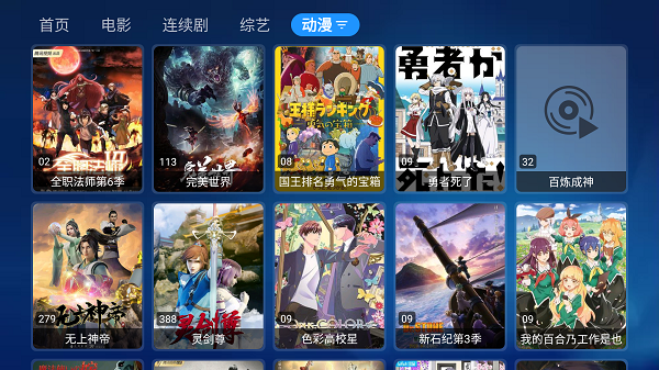 宝盒TVbox截图4