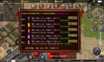 秋水神技三职业截图1