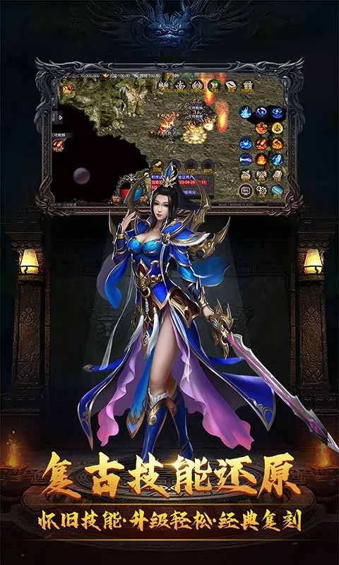 决战玛法绿色版截图4