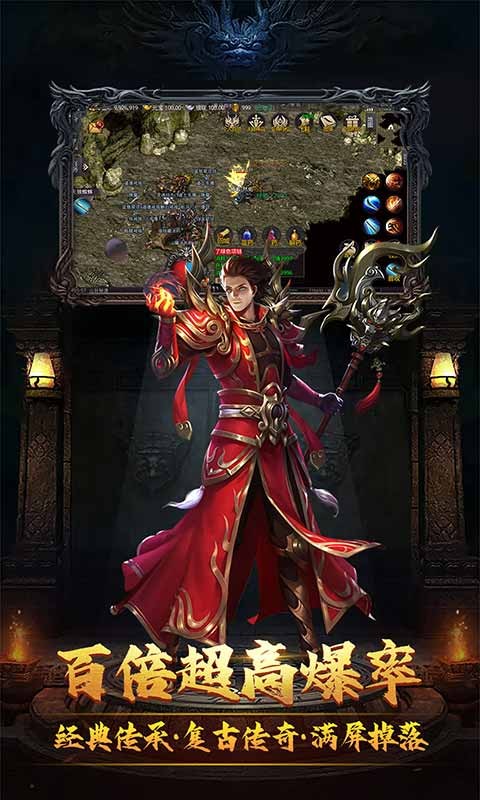 决战玛法绿色版截图2