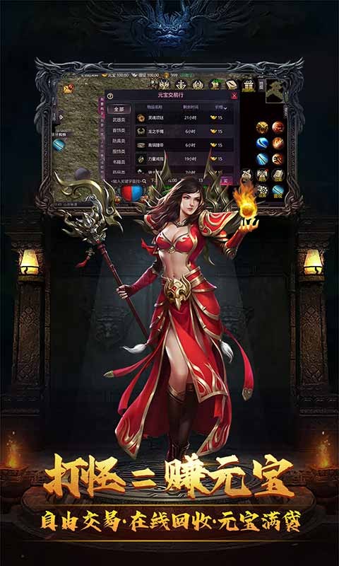 决战玛法绿色版截图1