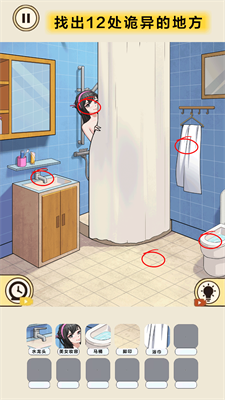 微恐找找茬截图4