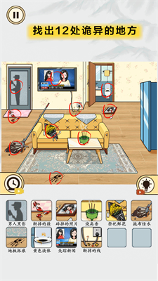 微恐找找茬截图3