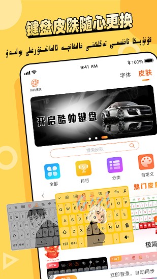 Balilar维语输入法截图1