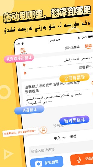 Balilar维语输入法截图2