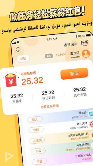 Balilar维语输入法截图3