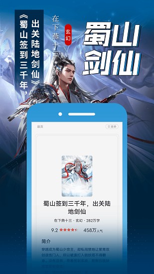 满阅免费小说截图1