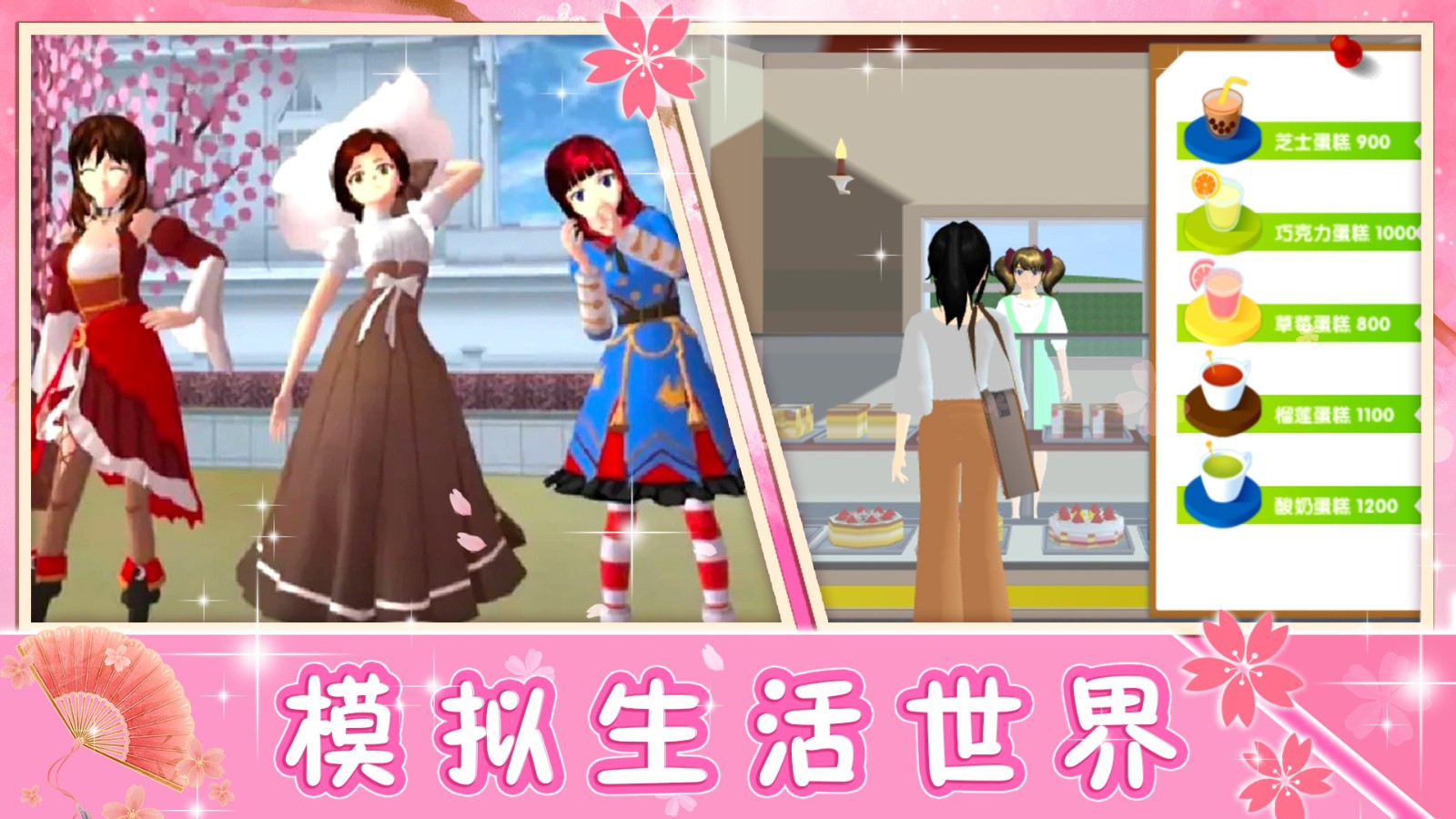 青校少女模拟器截图1