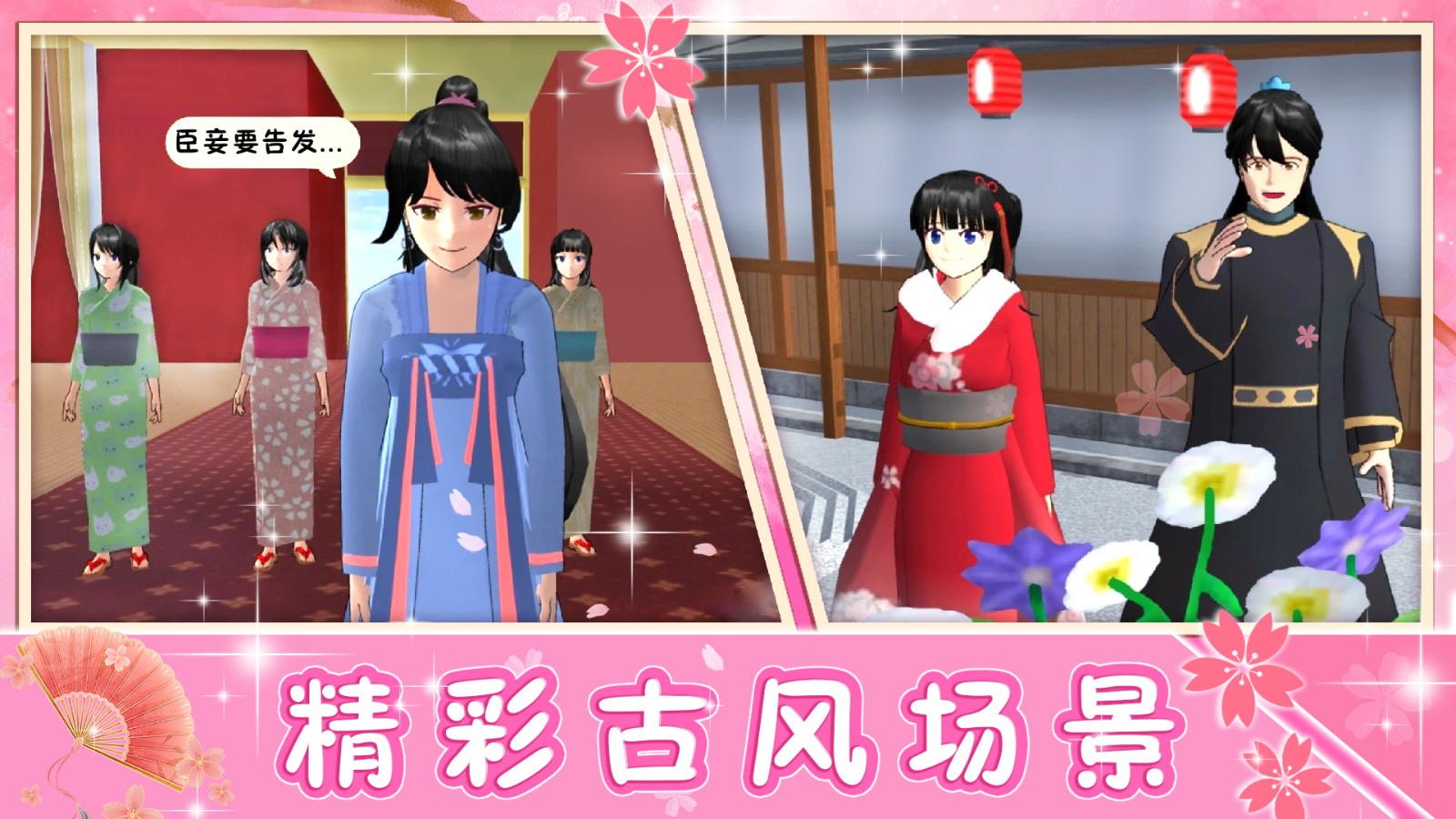 青校少女模拟器截图2