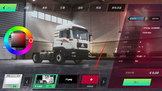 欧洲卡车模拟器3新地图