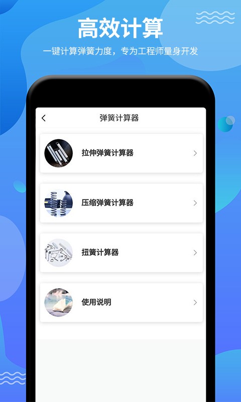 百年育才AI高考平台截图5