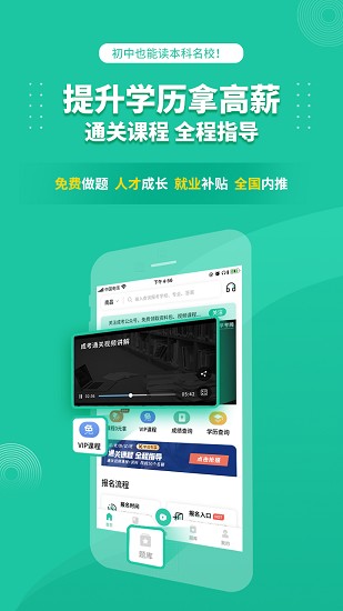 成人高考成考截图1