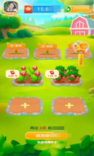 团团消消乐截图3