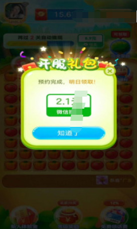 团团消消乐截图1