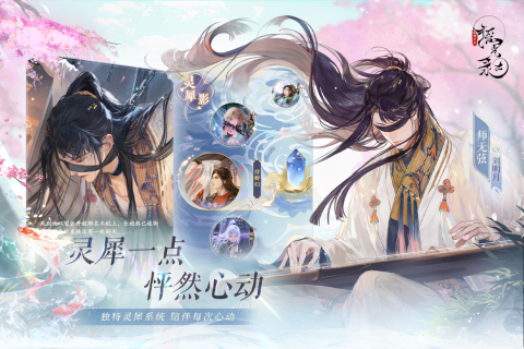 摇光录乱世公主官网