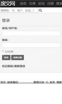废文网sosadfun截图3