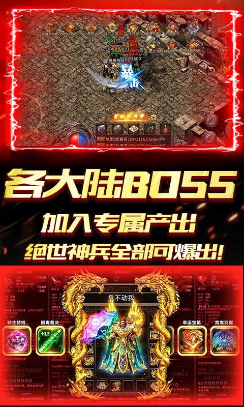 天下无双异火冰雪手游截图2