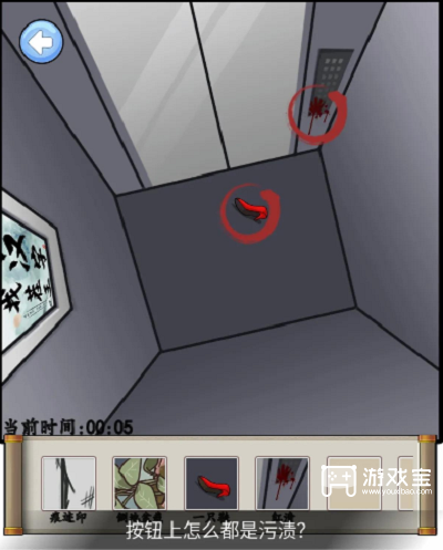 汉字找茬王奇怪的汉字保安攻略