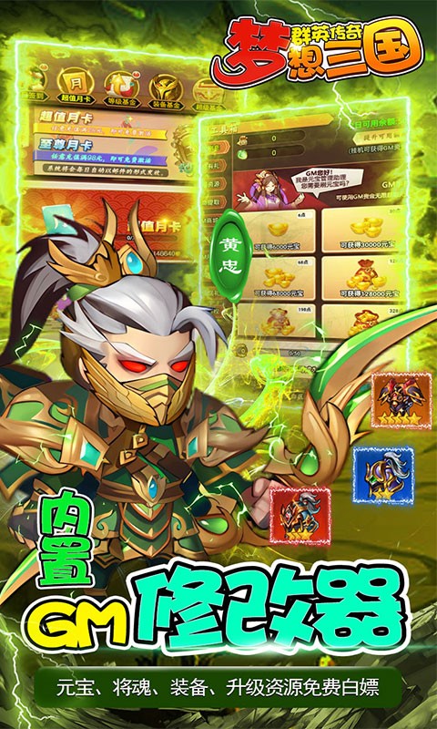 群英传奇梦想三国十万大派送截图5