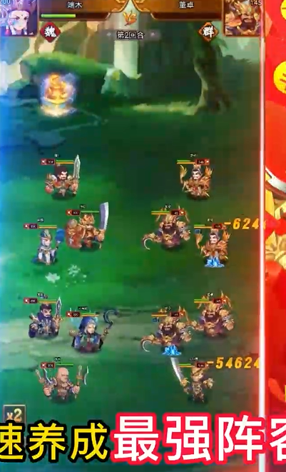 群英传奇梦想三国十万红包大派送