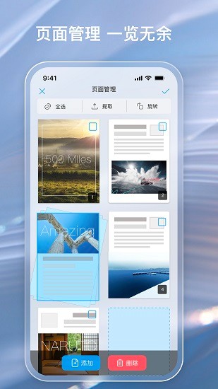 金闪PDF编辑器截图2